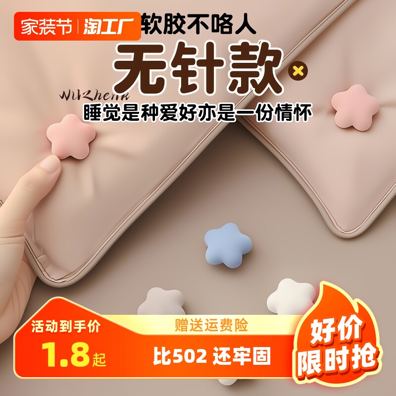 被子床单固定器订被角防跑扣定被套钉棉被防滑无针隐形安全神器使用感如何?