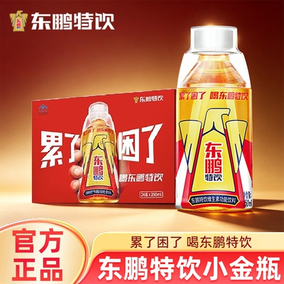 东鹏小金瓶250ml运动补水