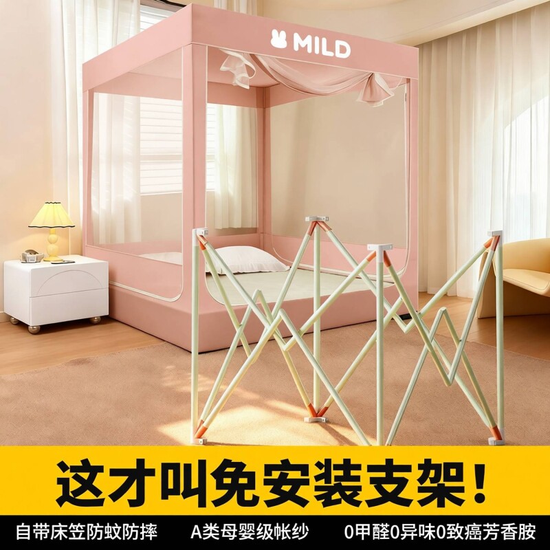 蚊帐儿童防摔防尘帐纱免拼支架2026折叠防蚊遮光新款免安装床笠款