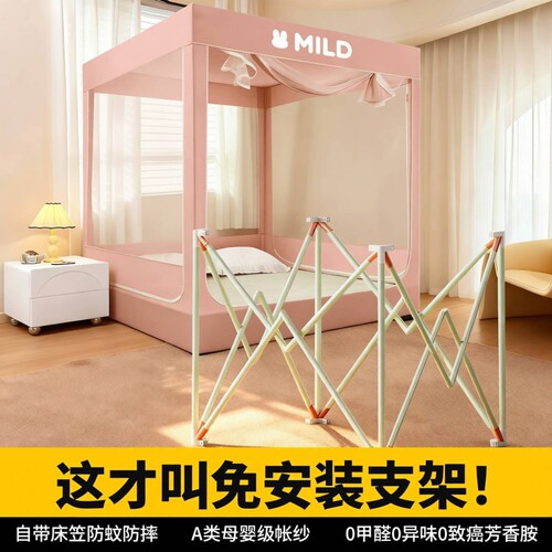 【免安装防蚊防摔】一体式蚊帐