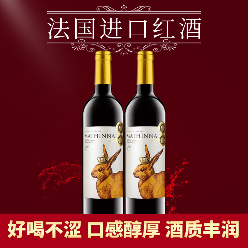 14度兔年限量珍藏750ml*2双支进口红酒葡萄酒干红赤霞珠聚会送礼