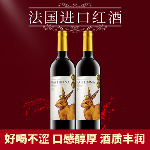 14度兔年限量珍藏750ml*2双支进口红酒葡萄酒干红赤霞珠聚会送礼