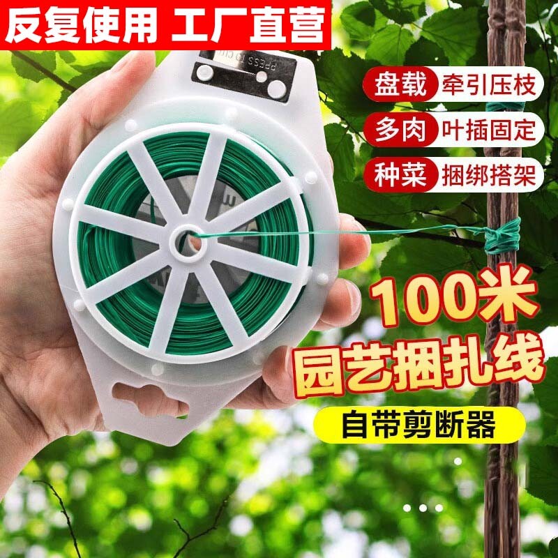 多功能加粗园艺捆扎线辅助图片
