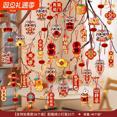 马年新年装饰树枝树干小挂件