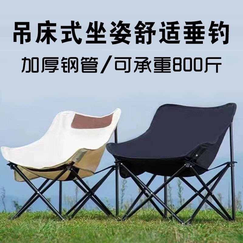 户外折叠椅便携式野餐椅休闲懒人钓鱼凳月亮椅带靠背特价烧烤折叠