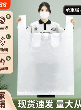 白色加厚收纳袋子特大号塑料方便袋搬家打包袋手提背心袋食品级
