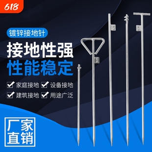 电力镀锌丁字接地针接地极防雷接地棒接地桩工程家用接地线避雷针
