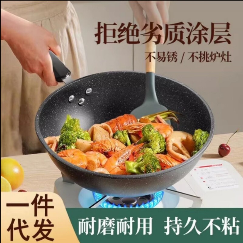 麦饭石不粘锅家用炒菜锅5层炒锅加厚平底锅通用铁锅电磁炉燃气灶