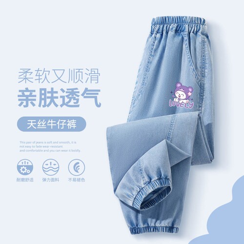 儿童轻薄透气牛仔防蚊裤