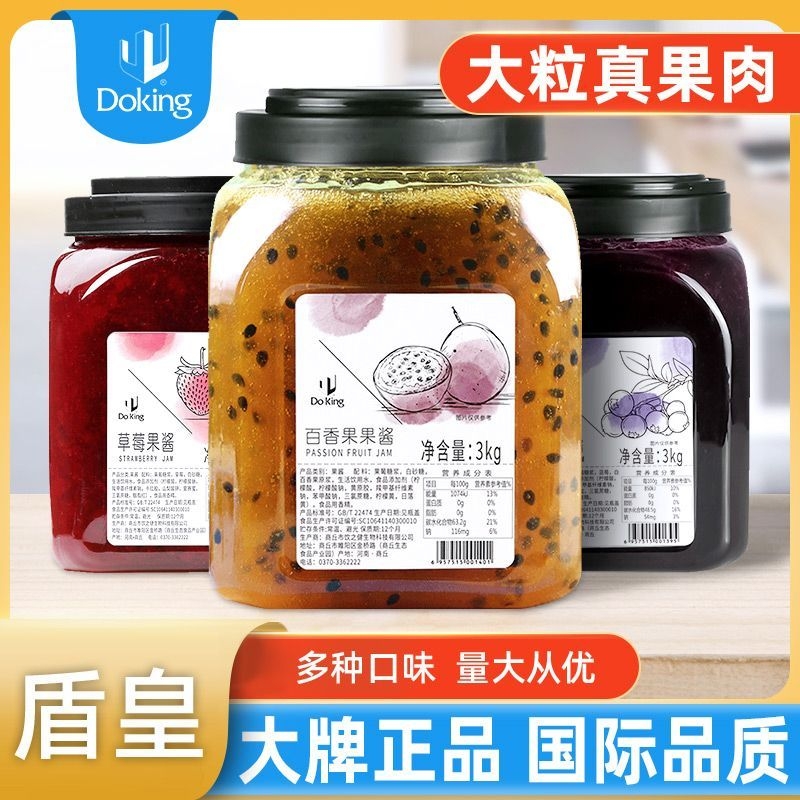 盾皇草莓果酱专用果酱蓝莓酱芒果酱钵仔糕商用3kg百香果糖浆凤梨