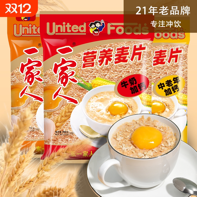 一家人营养麦片600g袋装即食冲饮免煮早餐代餐独立冲泡健康原味