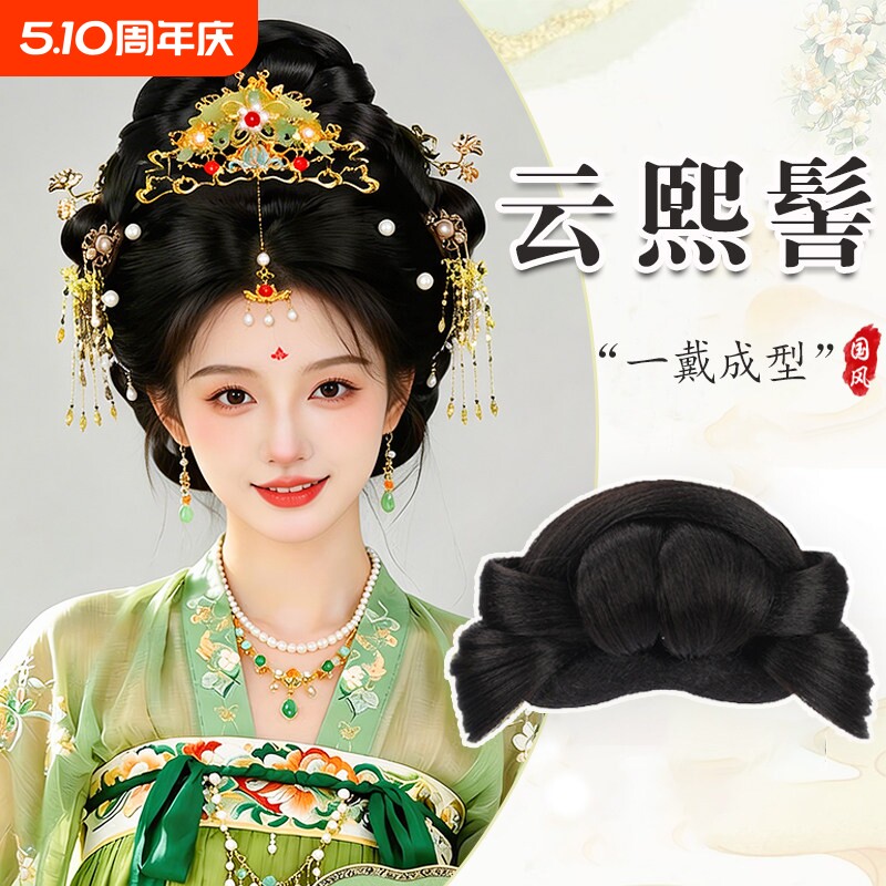 古风汉服假发盘发发髻一体式全发丝发包全套古装唐风发型垫发包女