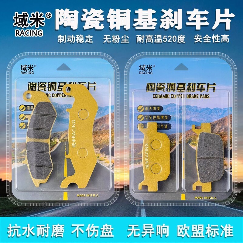 适用龙嘉250V V咖 V途 V霸 LJ250-2V-3V-5V