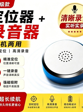 手机控制录音笔高清降噪录音器追踪北斗自动实时神器订GPS定位器j