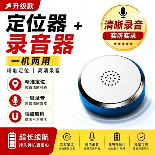 手机控制录音笔高清降噪录音器追踪北斗自动实时神器订GPS定位器j