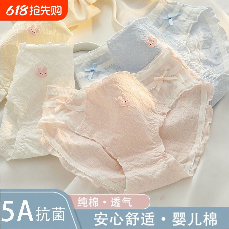 A类婴儿棉女生内裤女5A抗菌裆透气中腰可爱少女学生全棉三角短裤