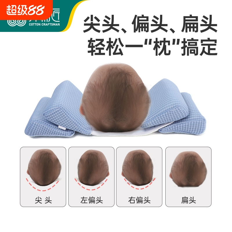 弹棉匠纠正头型防偏头婴儿定型枕