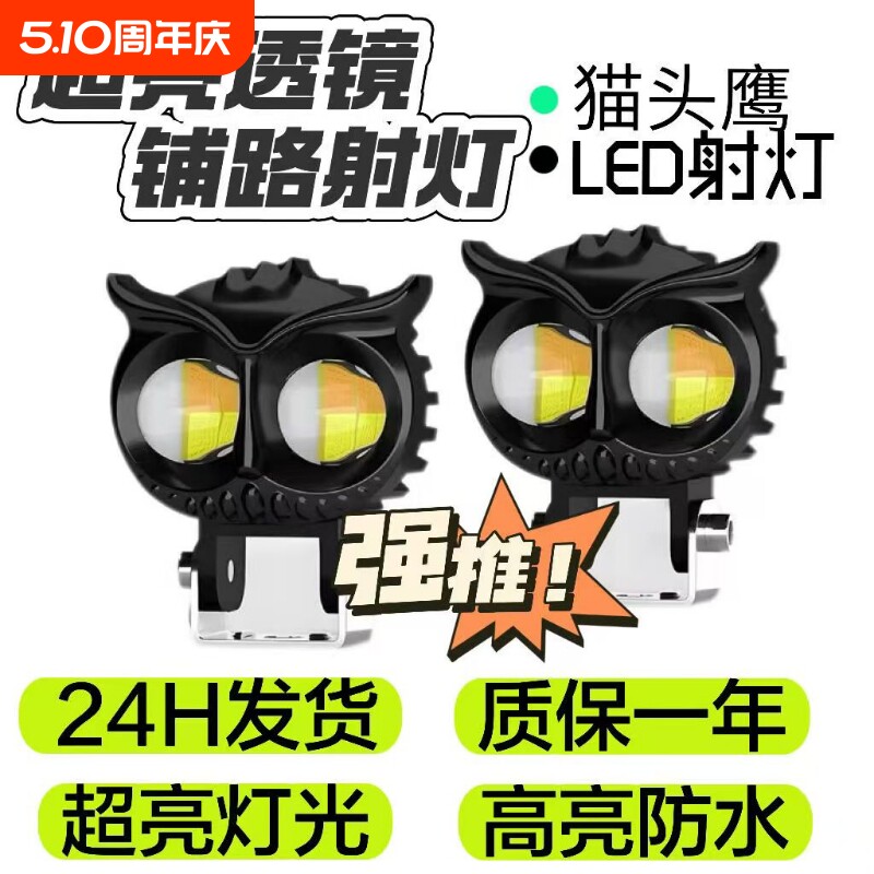 电动车灯摩托车超亮led大灯泡 外置改装12v60v强光透镜射灯