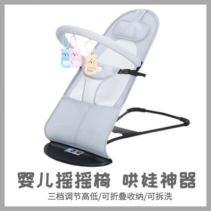 婴儿摇摇椅哄娃神器宝宝摇篮椅躺椅可折叠可调节摇椅四季通用