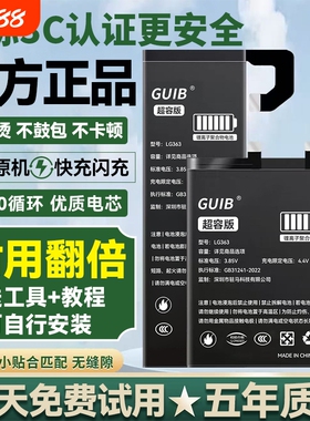 GUIB适用21魅族20电池20pro原装16th/17/18s/16x/16spro/17pro/18pro/18x手机x8大容量e3魅蓝note6/pro7 plus