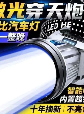公牛适用LED头灯强光远射充电超亮手电筒户外夜骑登山夜钓鱼专用