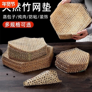 锅底垫竹网垫防粘锅竹篦子砂锅防糊垫锅底防糊网炖鱼防糊垫蒸笼垫