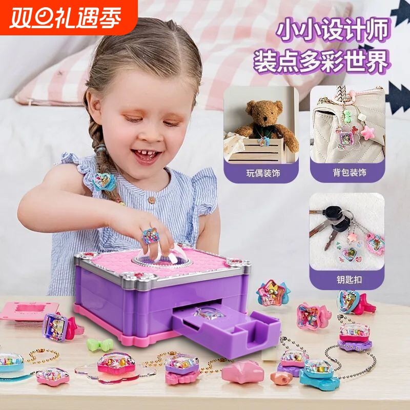 儿童百变魔法书DIY贴纸机手工制作益智玩具女孩生日礼物