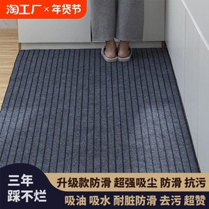 地垫入户门垫门口进门家用防水防滑可擦免洗耐脏脚垫厨房玄关地毯