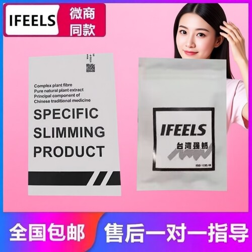 台湾强奶压片糖果加强版小红书微商同款正品IFEELS奶片饱腹食欲