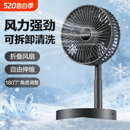 8888+人在拼】爆款学生宿舍桌面风扇迷你便携USB调节升降式可折叠SSF2