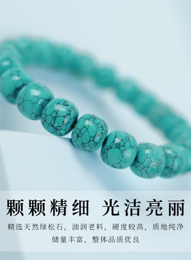 正宗天然原矿湖北绿松石桶珠高瓷网花手串老型珠文玩乌兰花果冻料