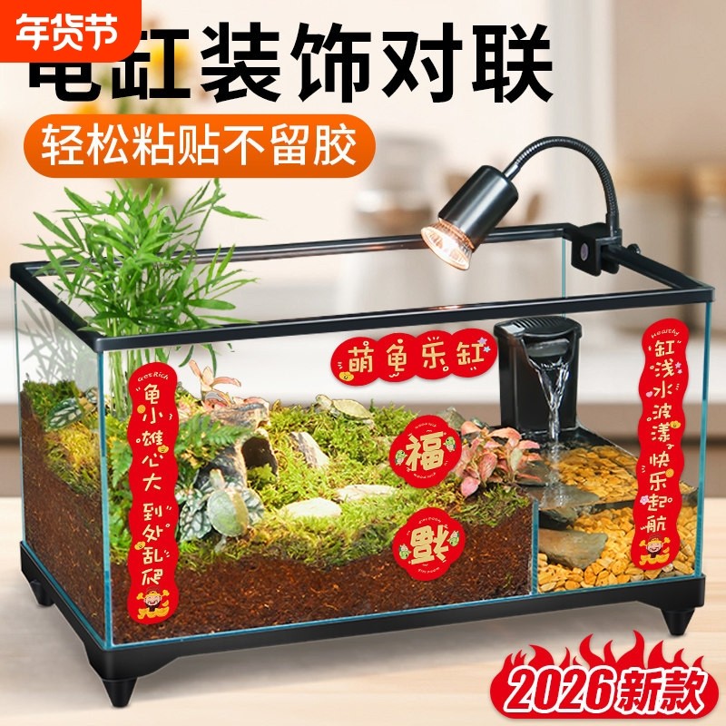 2026爬将军鱼缸对联乌龟缸新年装饰贴纸喜庆水族迷你宠物造景春联,宠物/宠物食品及用品,桌面缸,淘宝优惠券,粉丝福利购,淘宝优惠卷