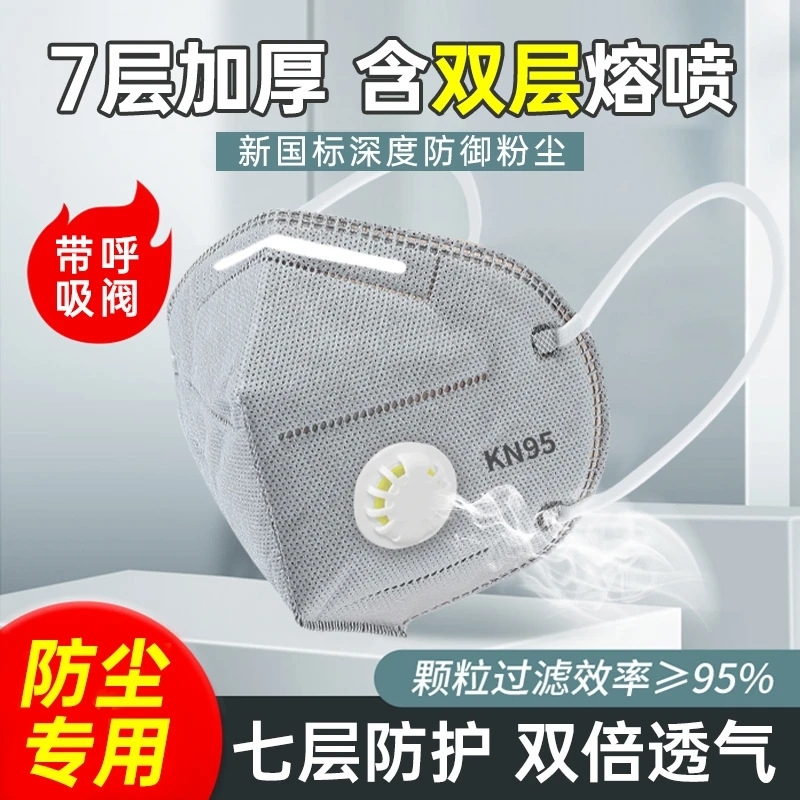 活性炭防尘口罩kn95防工业重度粉尘防尘肺kp95防甲醛电焊工油漆用