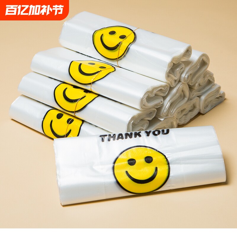 笑脸一次性透明塑料袋外卖袋食品袋打包背心方便手提袋子食品级
