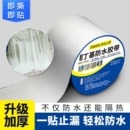 屋顶丁基防水胶带防水贴自粘补漏防水材料裂缝卷材强力楼顶超强