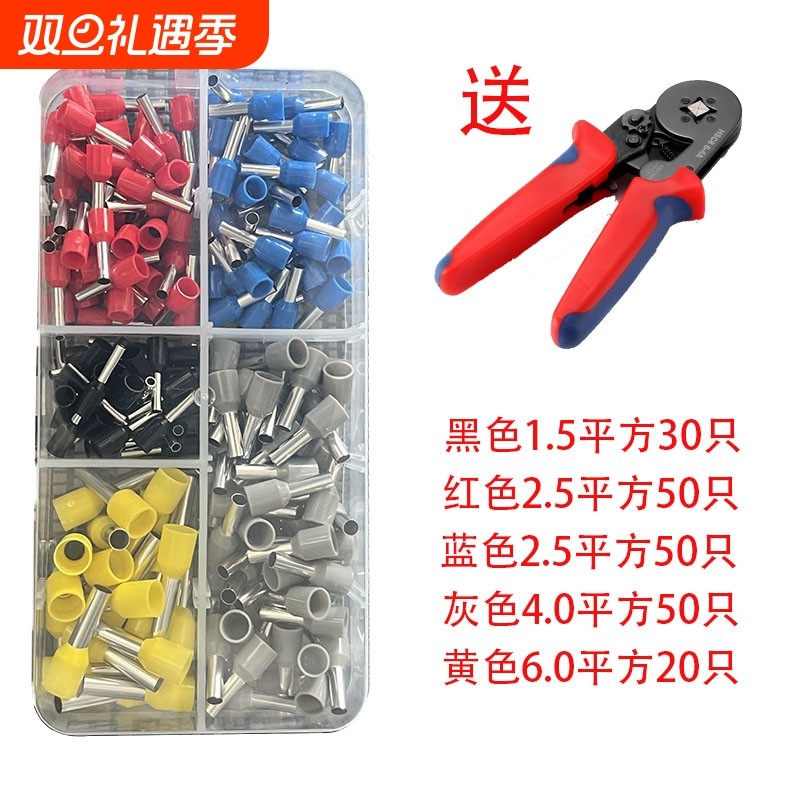 冷压接线端子套装压线钳收纳盒电线铜鼻子VE管型端子盒装快速专用