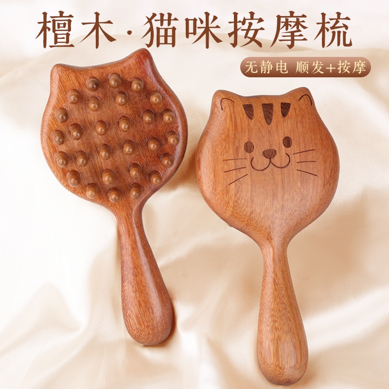 头皮按摩梳天然檀木梳子女士专用防头疗脱发经络梳头部疏通神器
