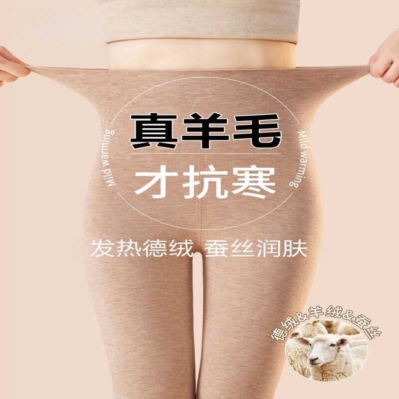 羊毛蚕丝打底裤保暖裤秋裤女秋冬2026新款双面德绒内穿线裤羊毛裤