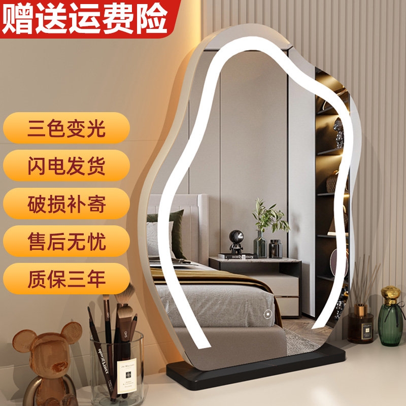 云朵造型台式带灯化妆镜
