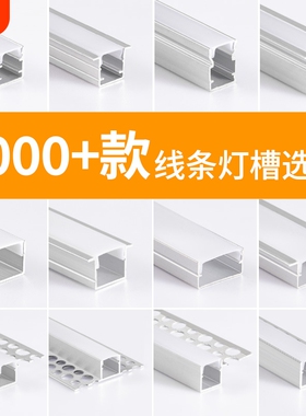 led线条灯线性灯嵌入式线形灯条形铝槽双眼皮吊顶暗装明装线型灯