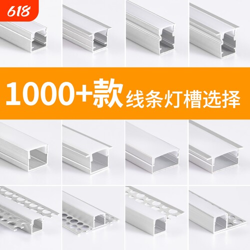LED铝槽线条灯吊顶暗装明装