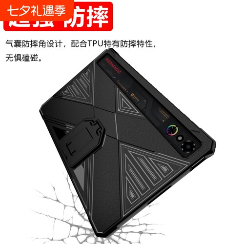 适用于努比亚红魔5Pro游戏平板保护套NP05J红魔3Pro平板保护壳自带支架磨砂防摔电竞耐磨硅胶手感
