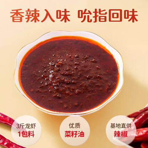 小龙虾专用调味料多口味组合餐饮