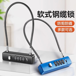 密码 锁头盔自行车防盗钢丝挂锁电动车行李箱车筐柜子链条大门合金