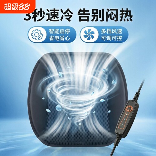 汽车坐垫夏季通风座垫透气USB风扇车载冰丝凉垫制冷办公室座椅