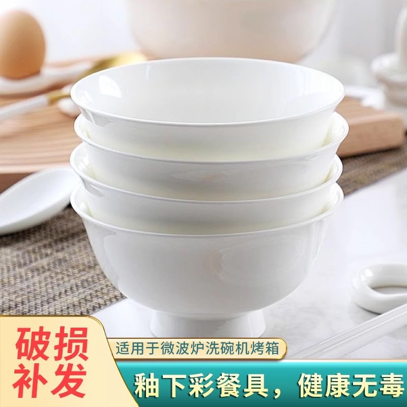 碗纯白骨瓷饭碗碗家用盘子米饭碗瓷碗汤碗大号面碗盘陶瓷餐具组合