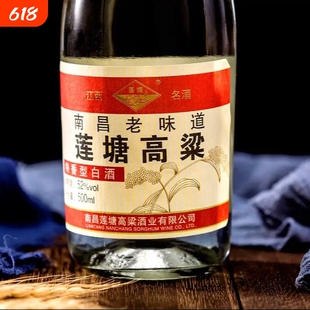 江西名酒莲塘高粱南昌味道52度500ml固态发酵白酒特香型白酒单瓶
