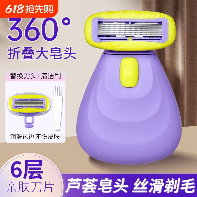女士专用剃刀刮毛刀脱毛神器腋下剃毛器女生去腿毛折叠便携顺滑