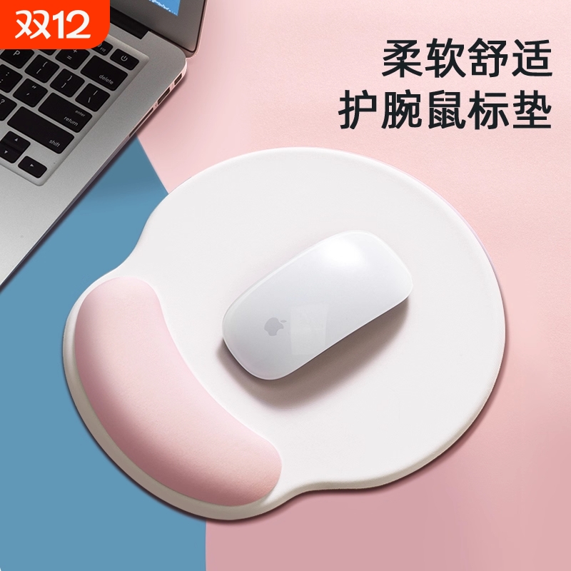 简约风粉色护腕鼠标垫女生护手腕托滑鼠垫记忆棉办公桌面护手腕垫