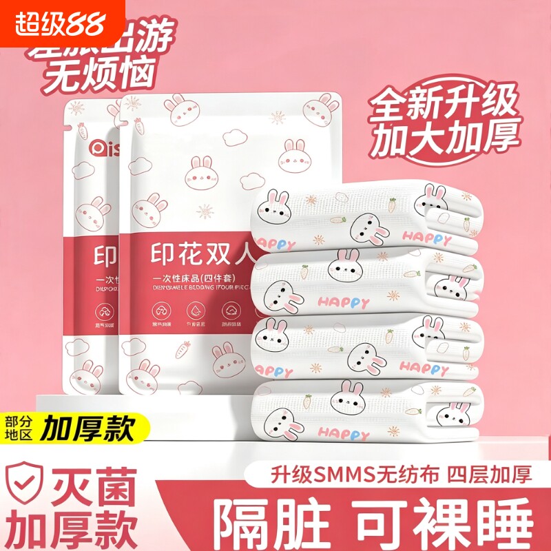旅行出差隔脏便携酒店一次性床单图片